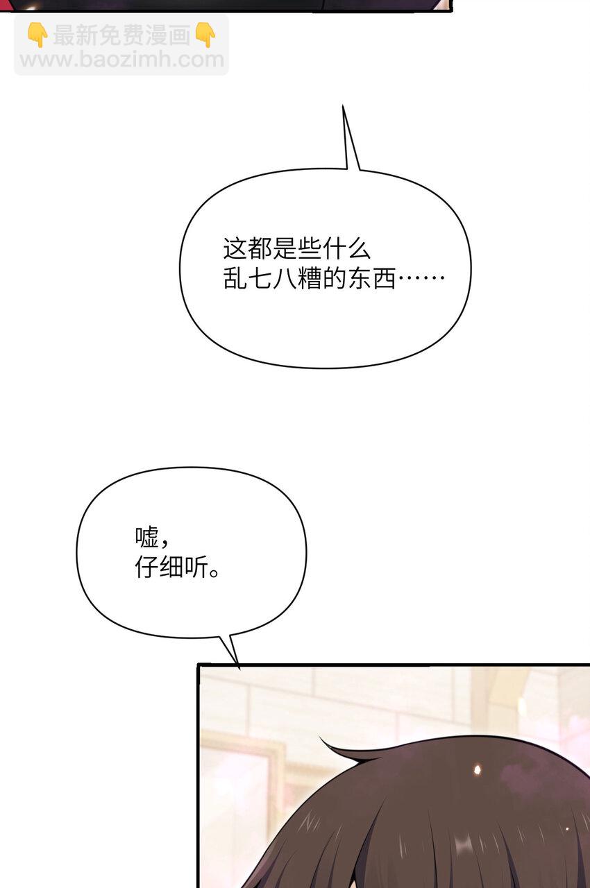 48 密室(1/4)-第49话