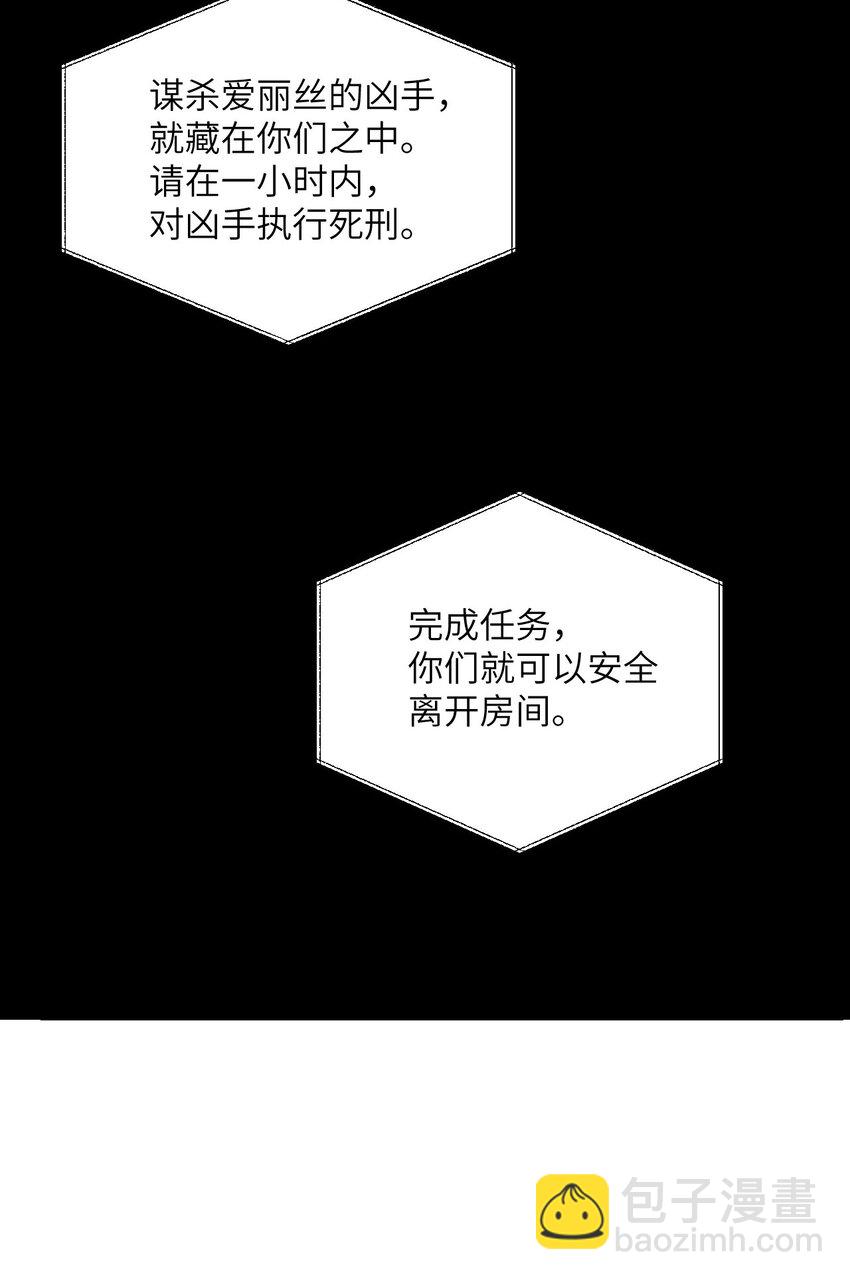 48 密室(1/4)-第49话