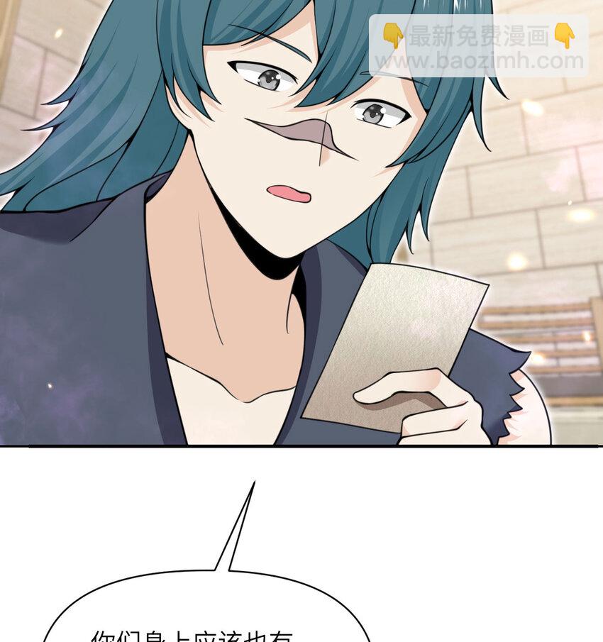 48 密室(1/4)-第49话