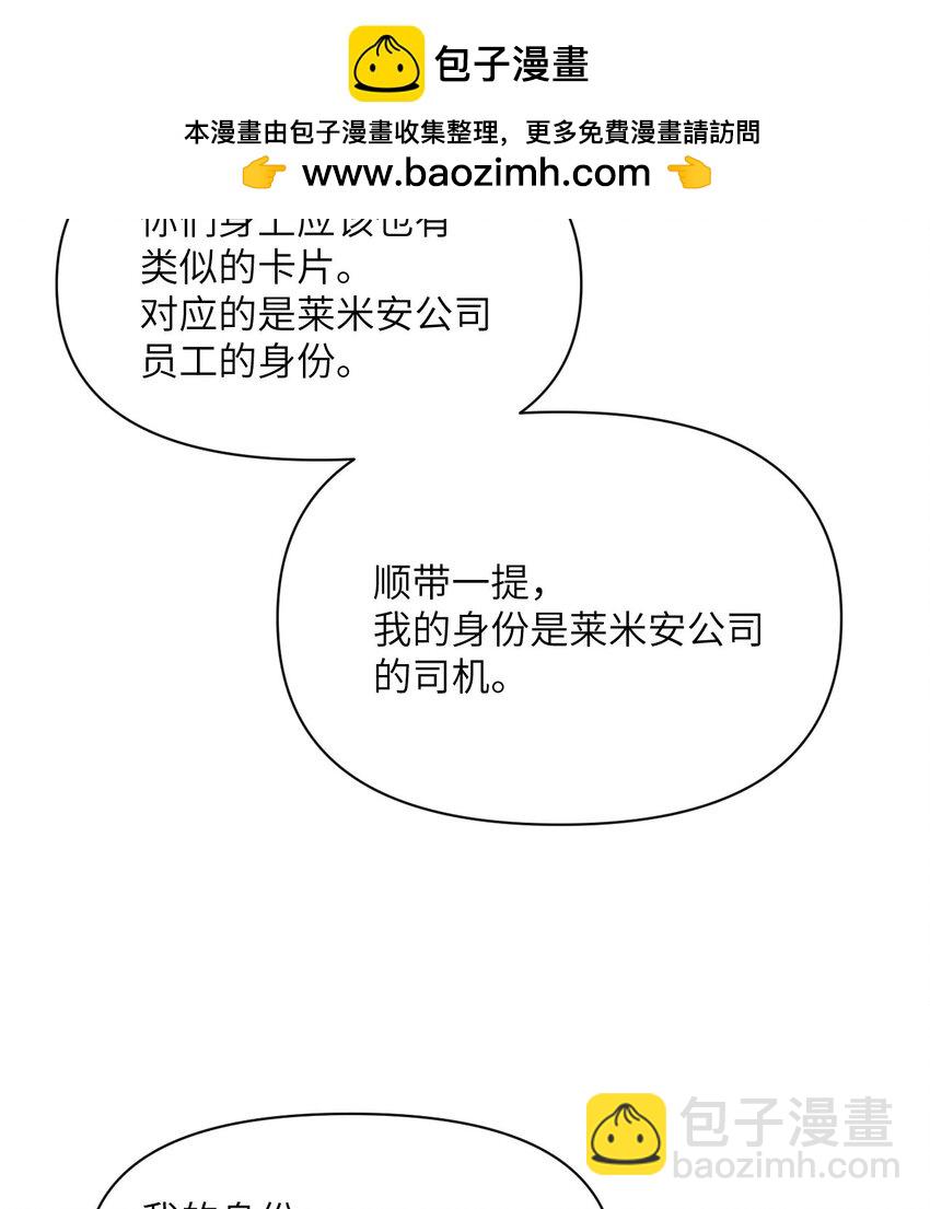 48 密室(1/4)-第49话