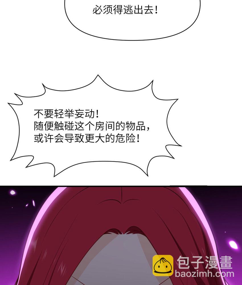 48 密室(1/4)-第49话