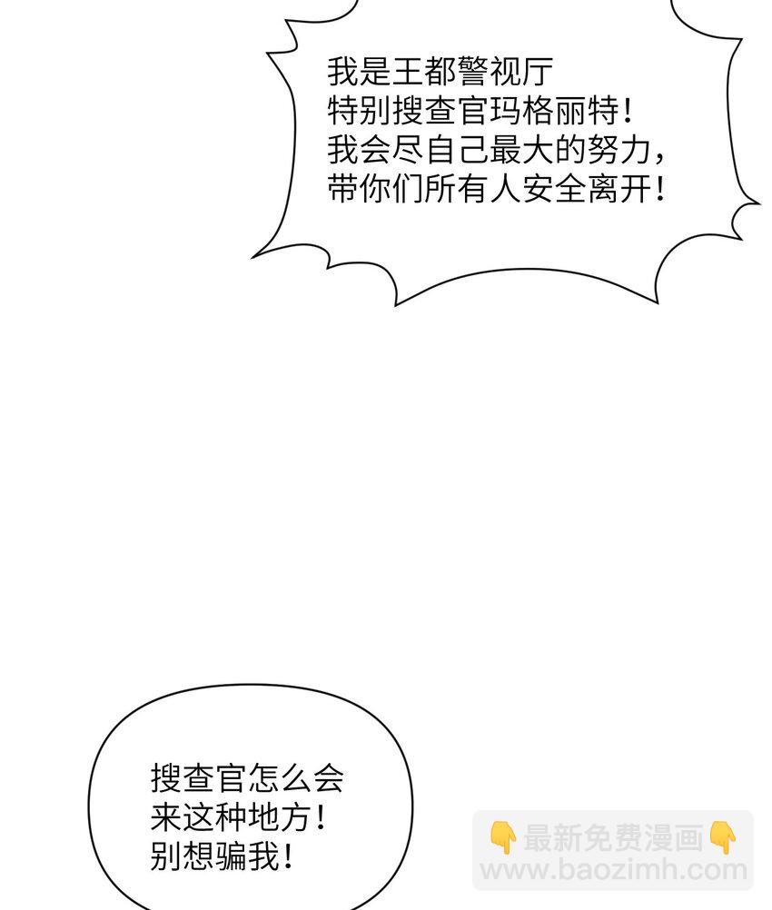 48 密室(1/4)-第49话