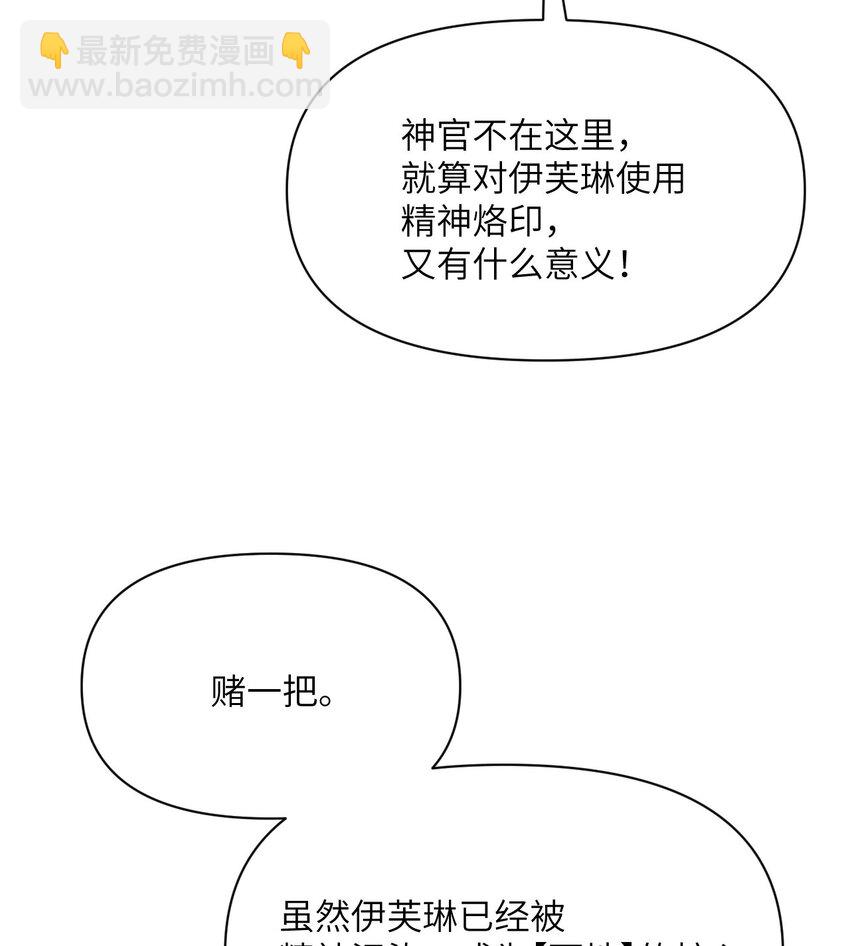 50 规则类死地(1/3)-第51话