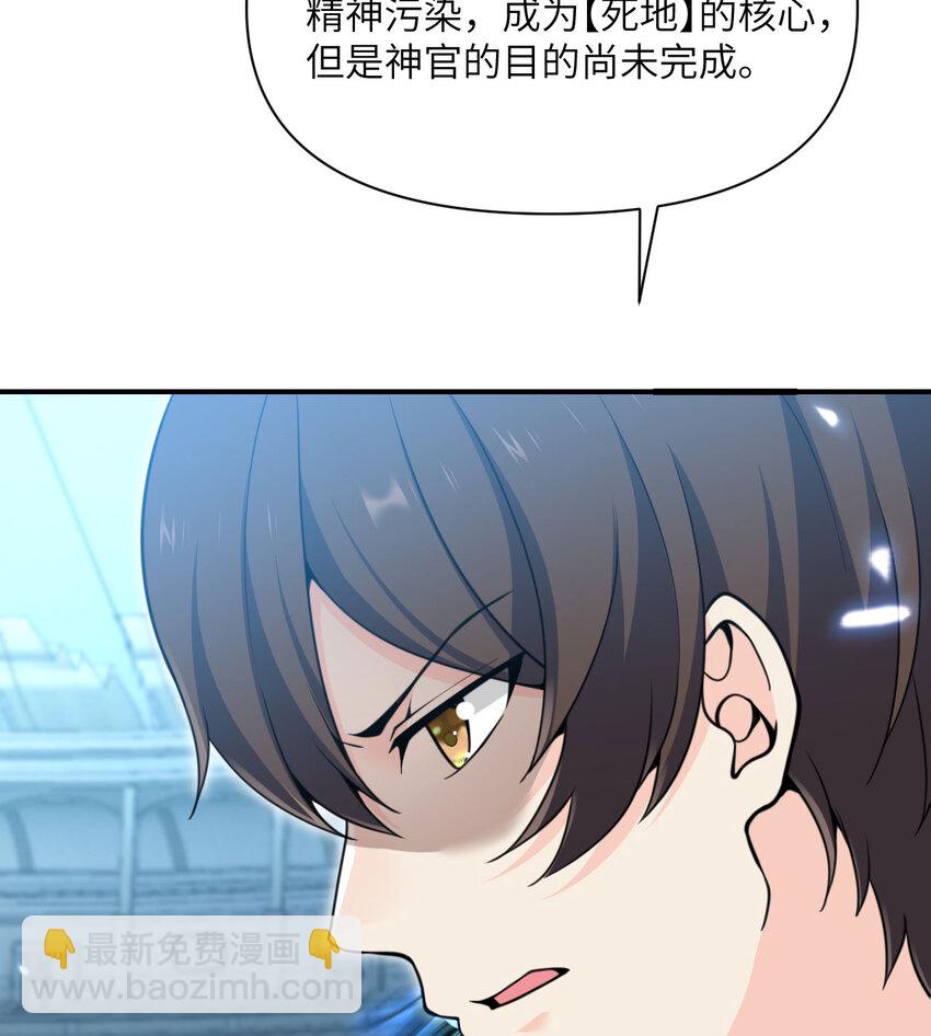 50 规则类死地(1/3)-第51话