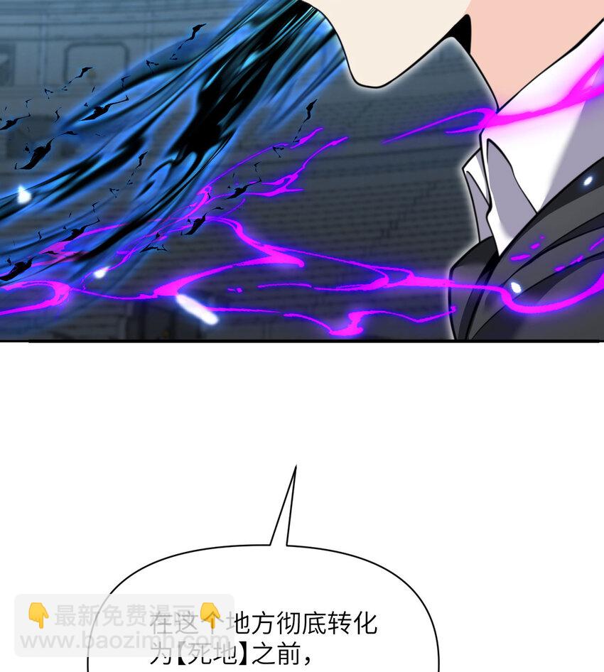 50 规则类死地(1/3)-第51话