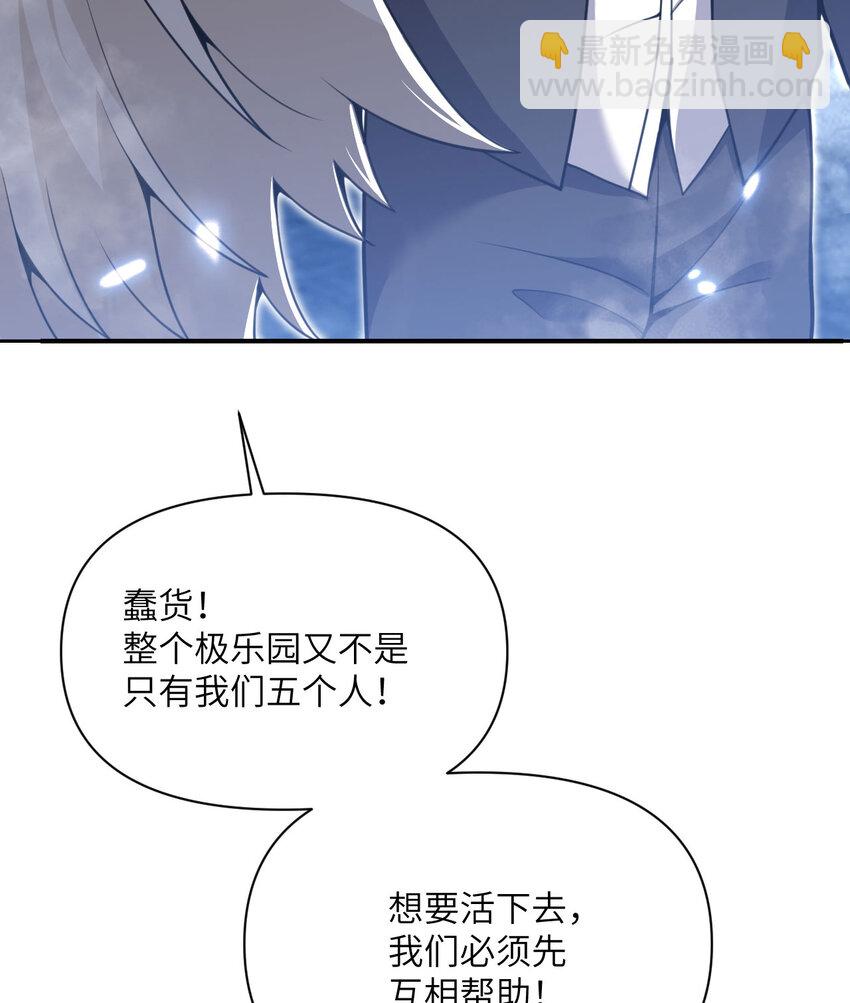 52 真正的人命赌马(1/3)-第53话