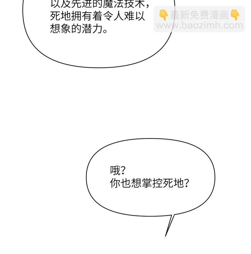 52 真正的人命赌马(1/3)-第53话