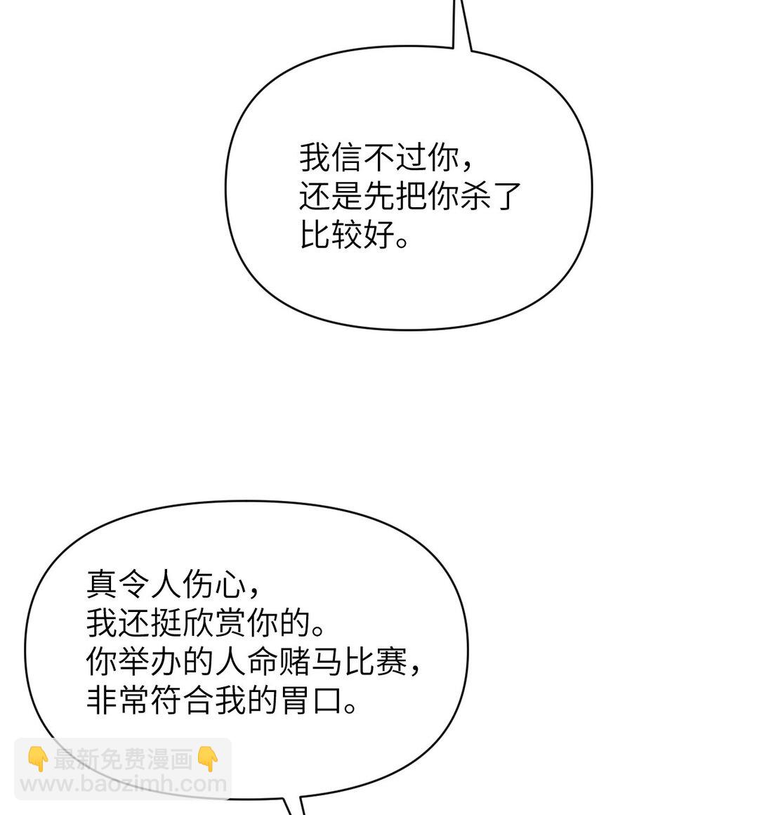 54 林恩隐藏的秘密？(1/3)-第55话