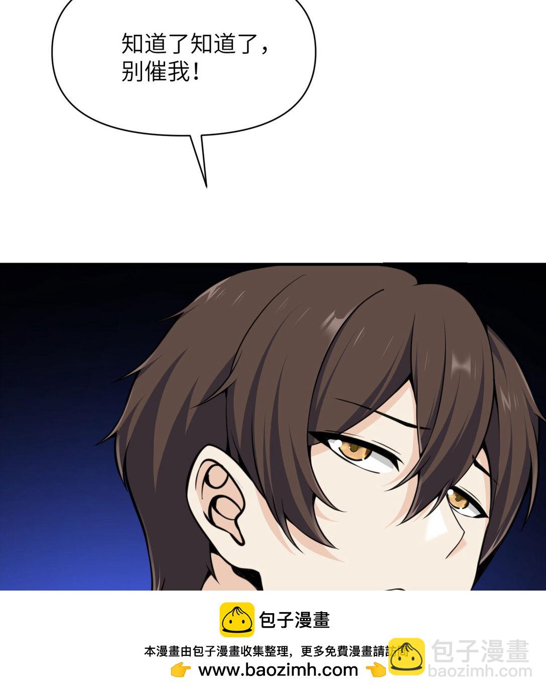 54 林恩隐藏的秘密？(1/3)-第55话