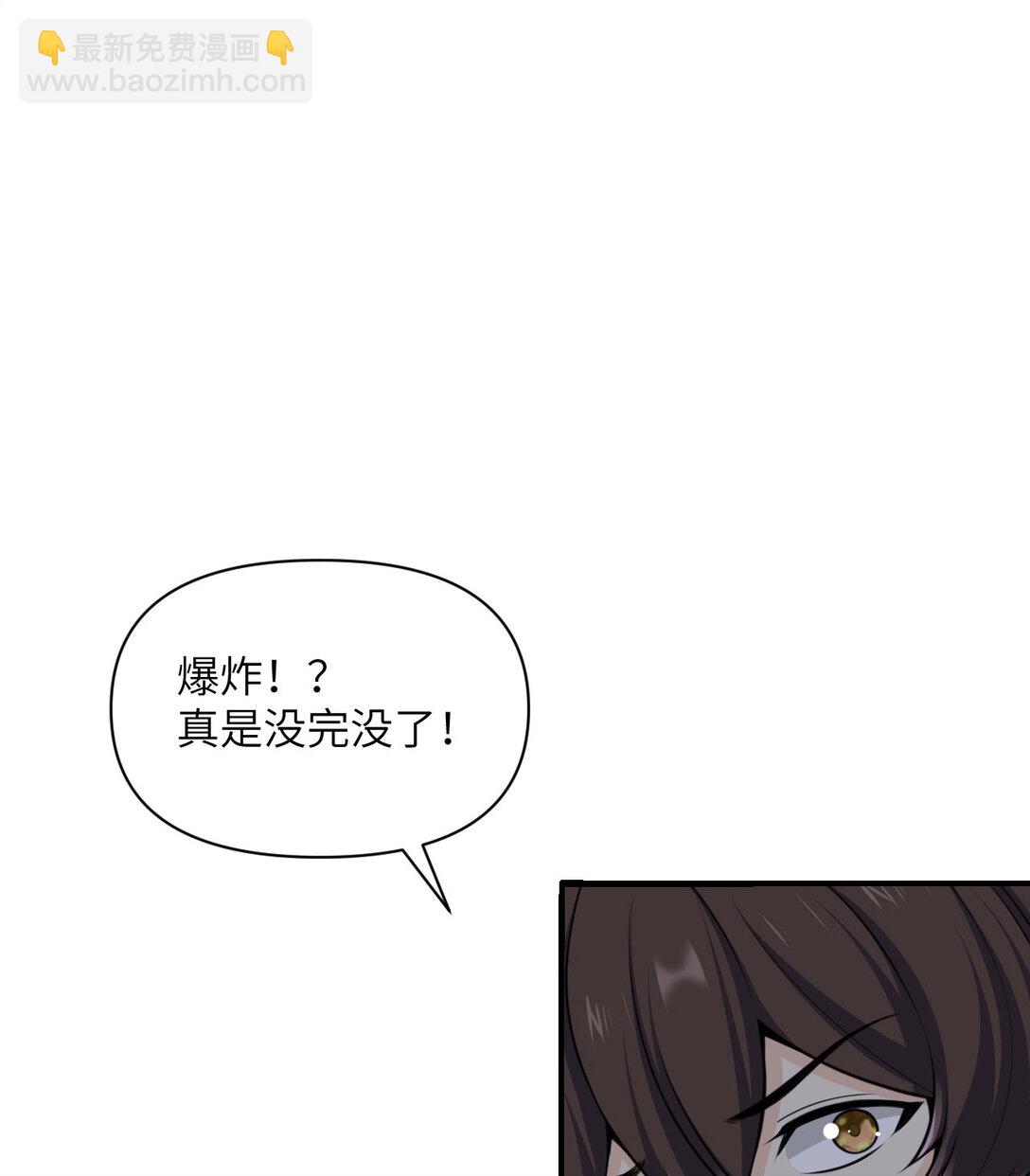 56 惊变(1/3)-第57话