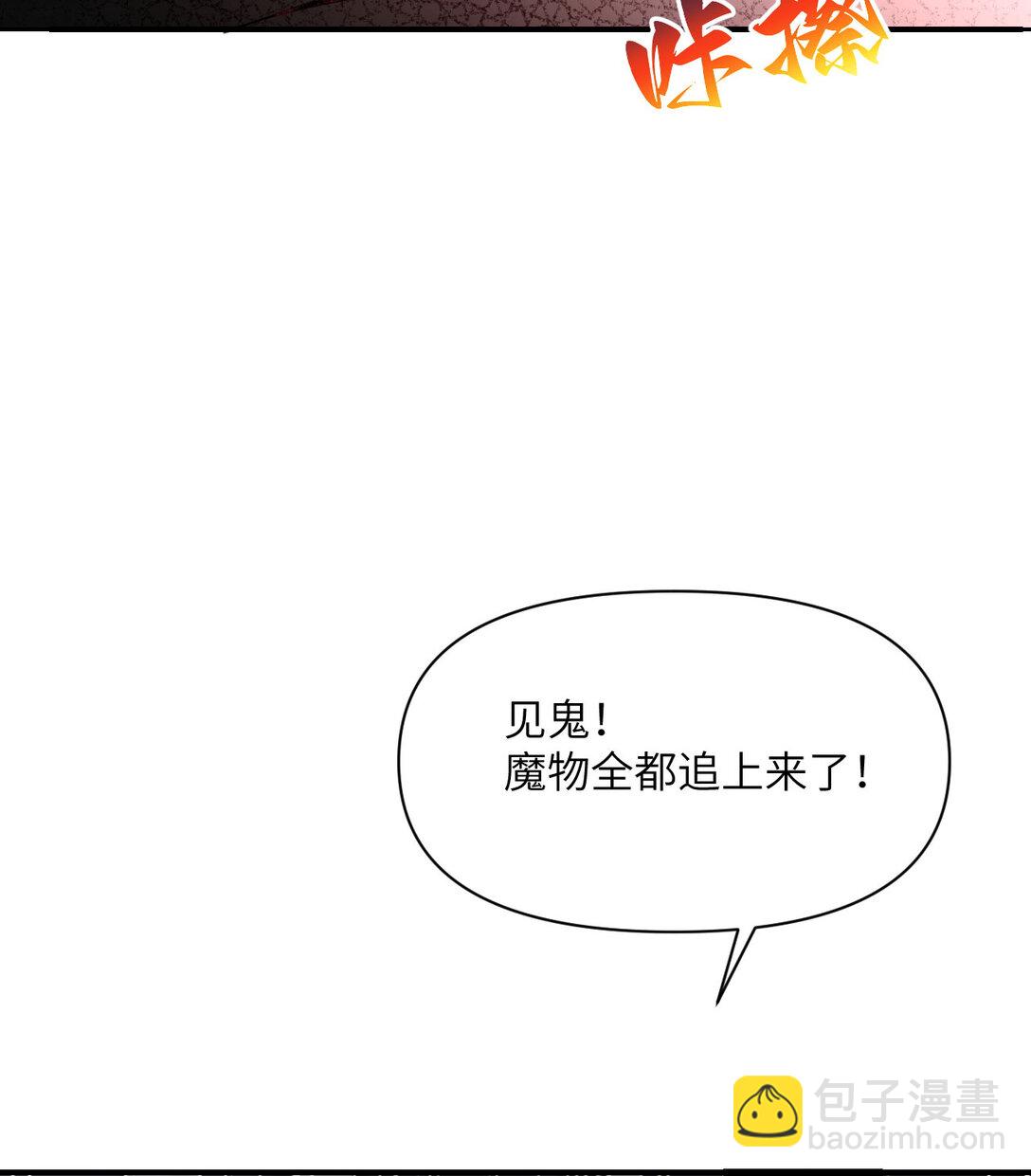 56 惊变(1/3)-第57话