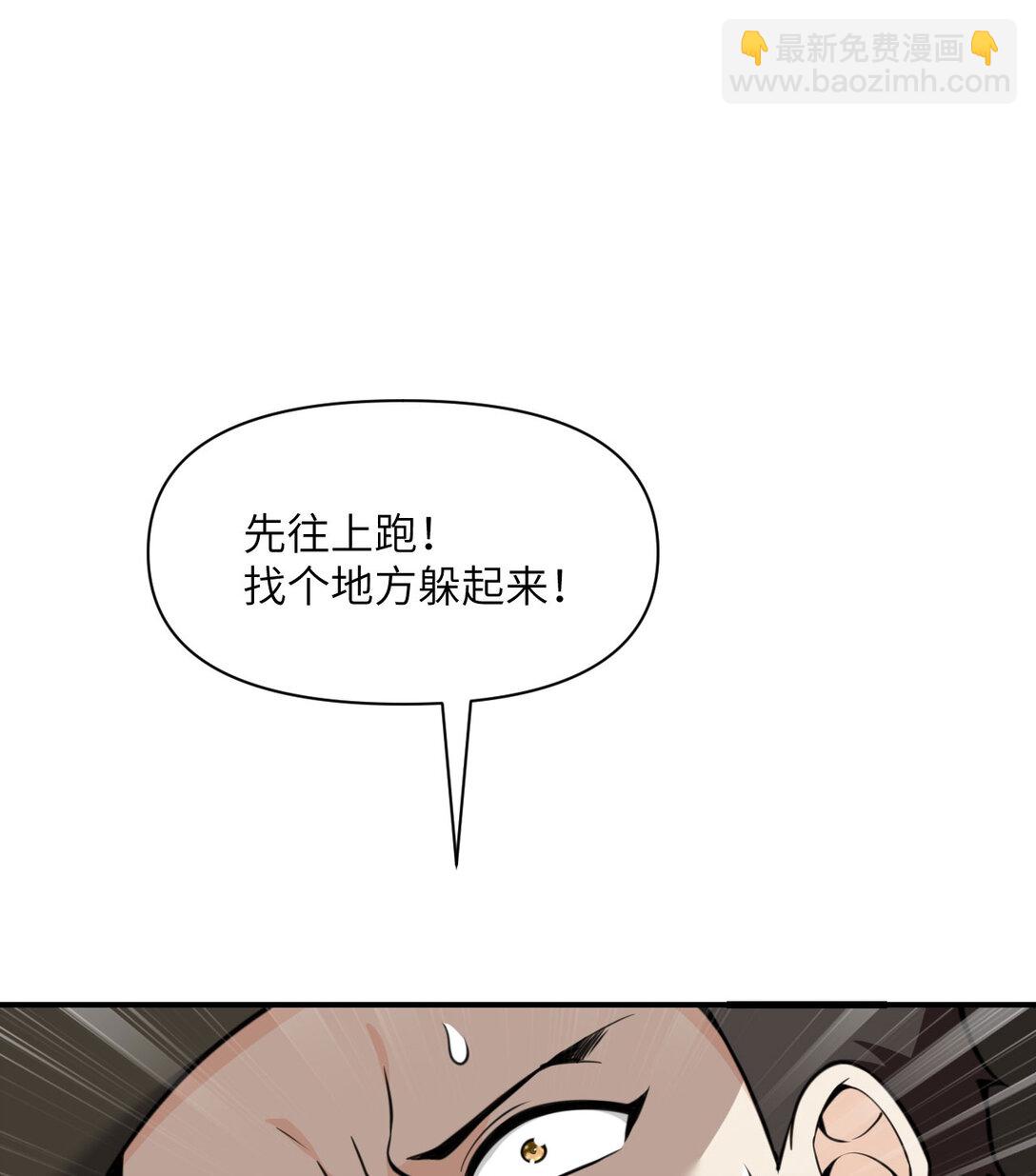 56 惊变(1/3)-第57话