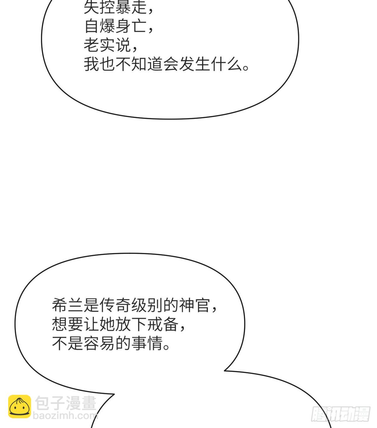 第58话 血族(1/3)-第59话