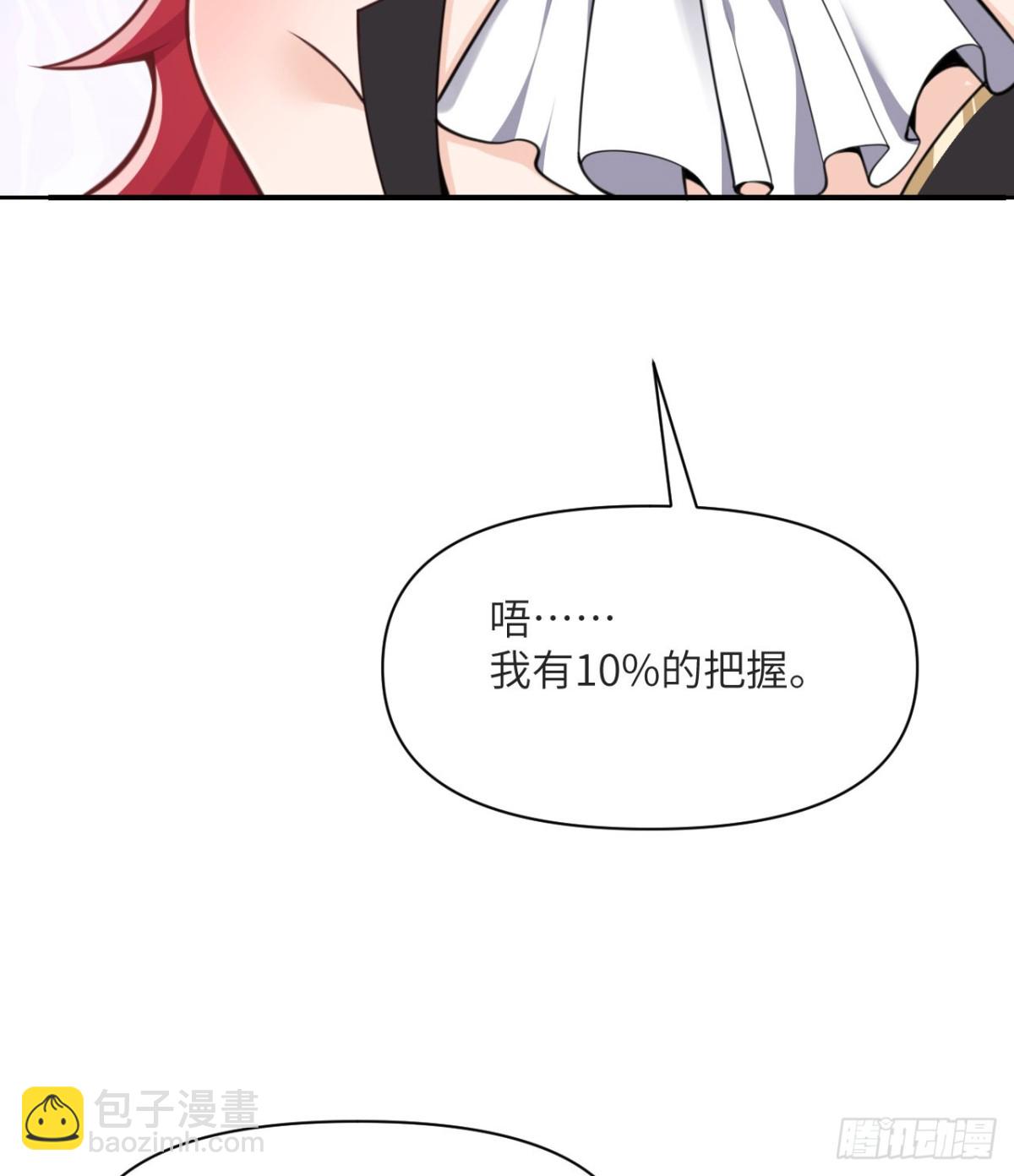 第58话 血族(1/3)-第59话