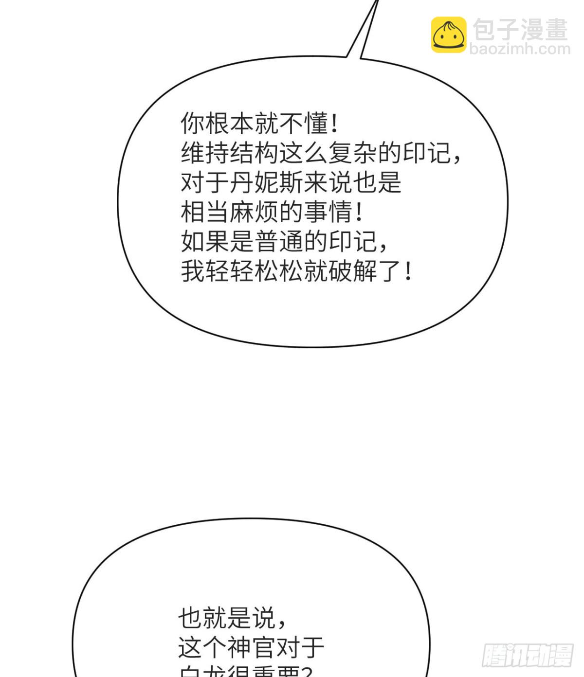 第58话 血族(1/3)-第59话