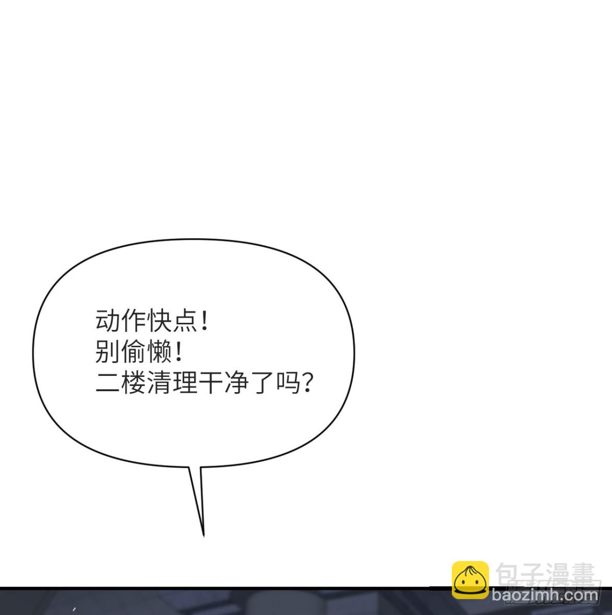 第58话 血族(1/3)-第59话