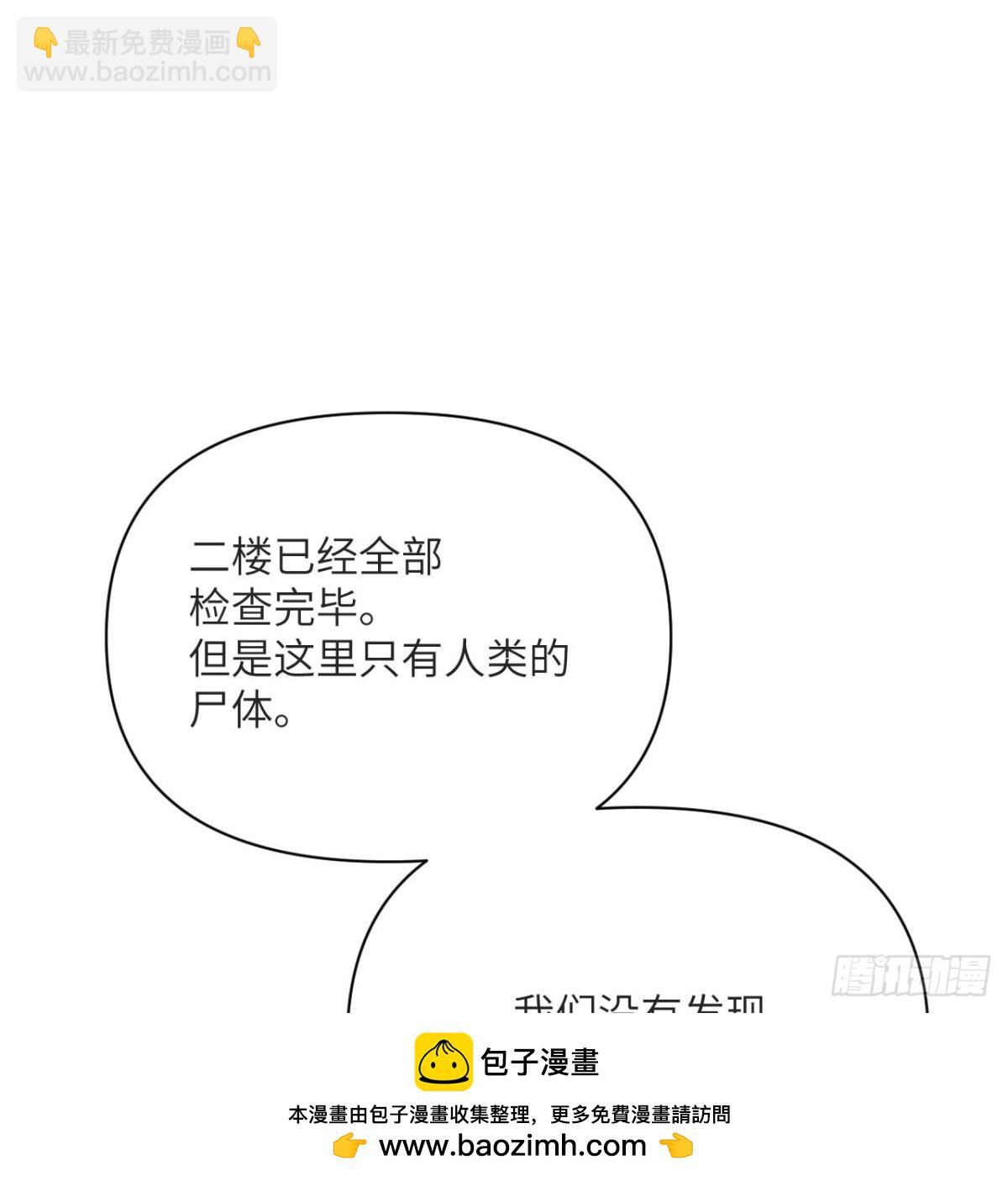 第58话 血族(1/3)-第59话