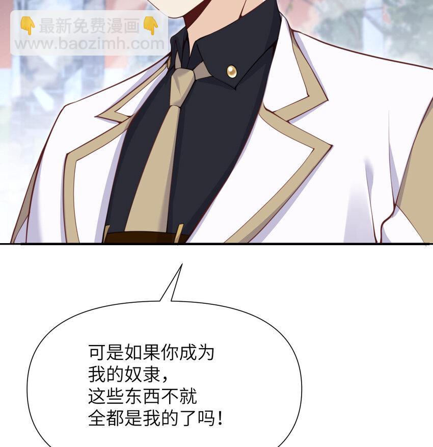 6 奴隶(1/3)-第7话