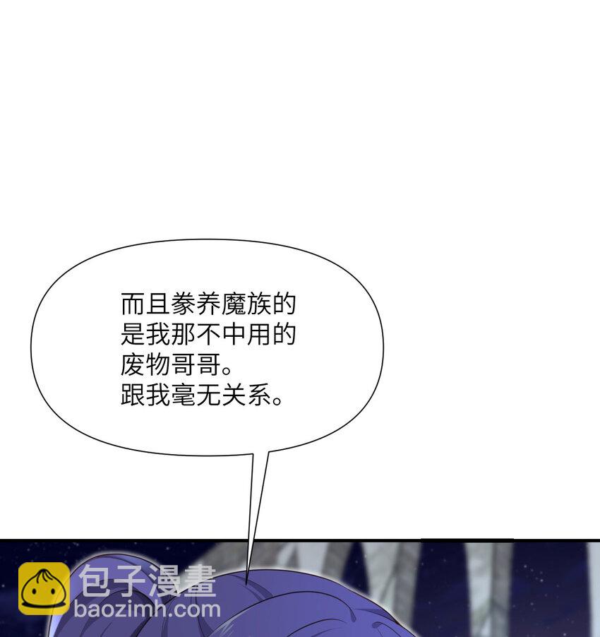 6 奴隶(1/3)-第7话