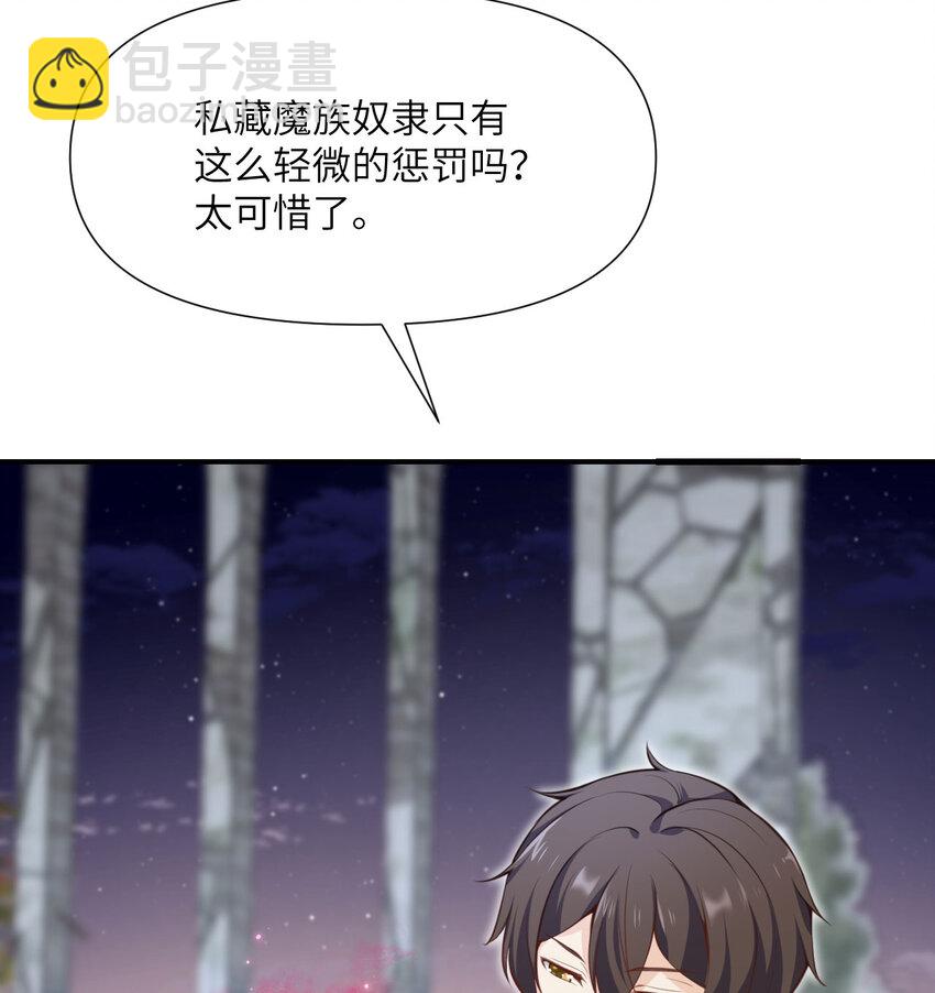 6 奴隶(1/3)-第7话