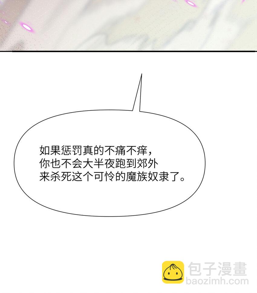 6 奴隶(1/3)-第7话