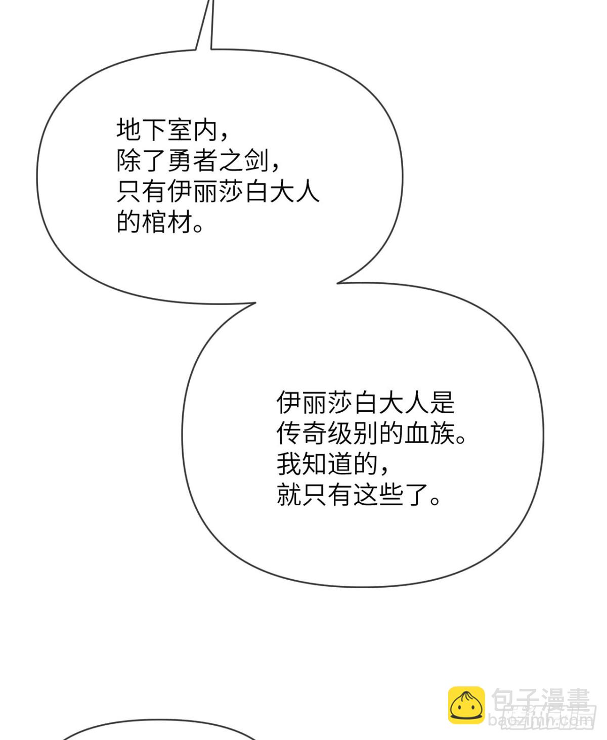 第60话 连锁陷阱(1/3)-第61话