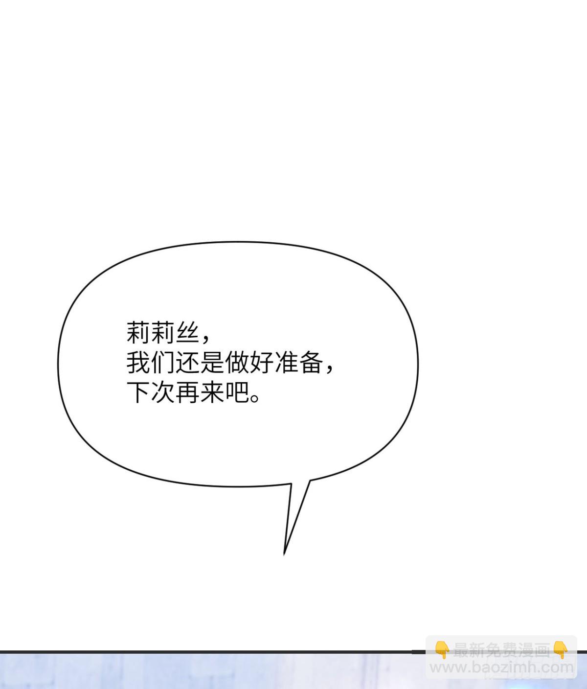 第60话 连锁陷阱(1/3)-第61话