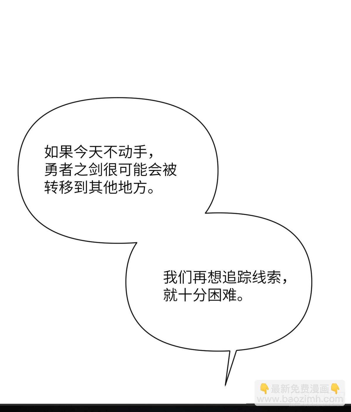 第60话 连锁陷阱(1/3)-第61话