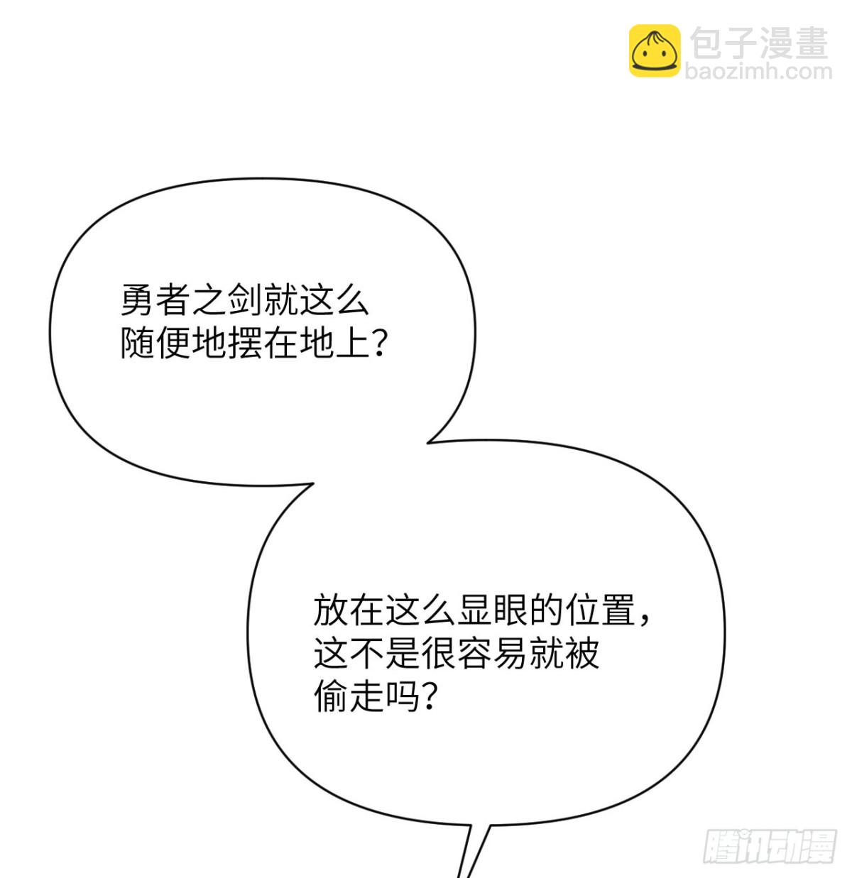 第60话 连锁陷阱(1/3)-第61话