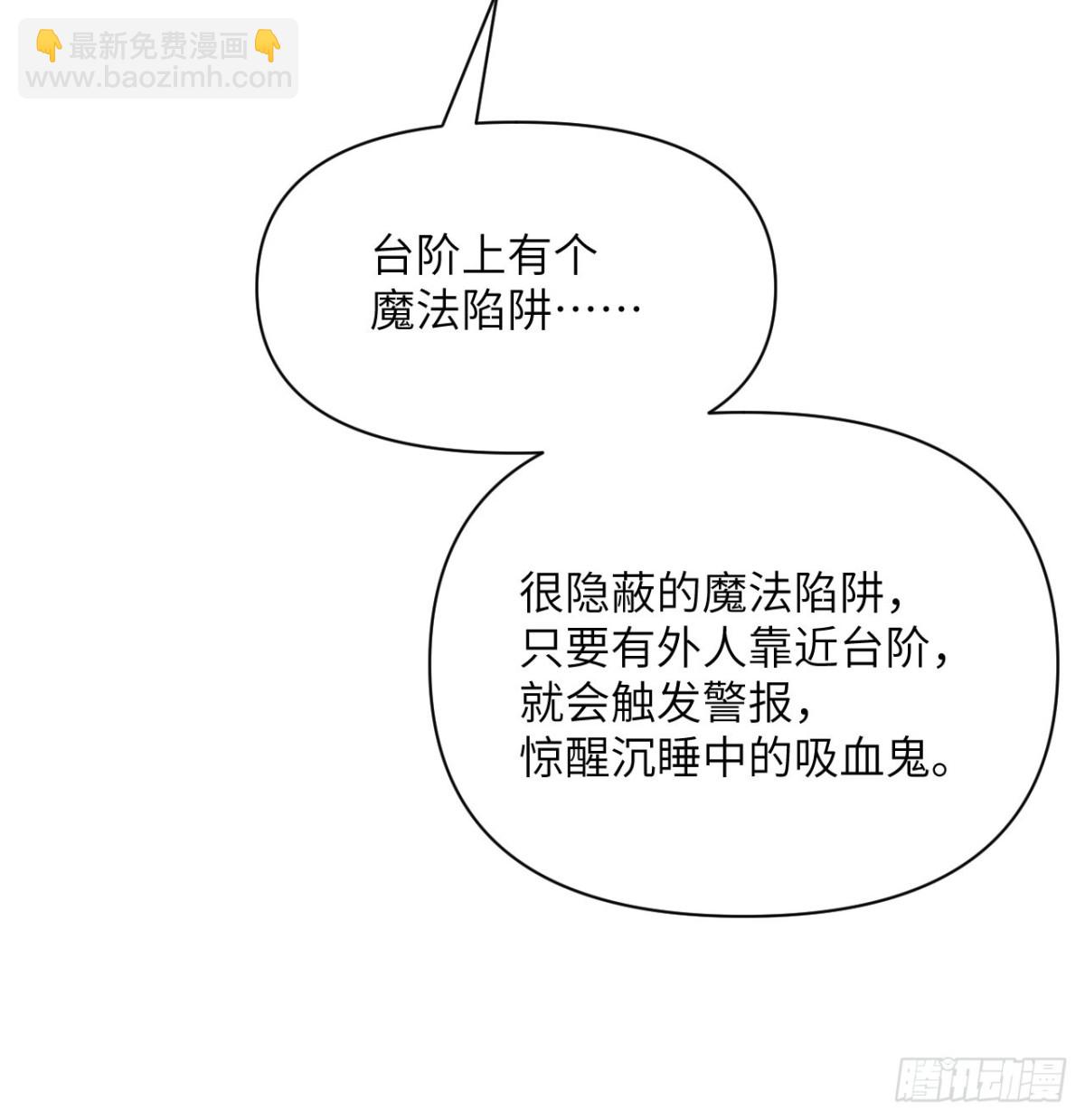 第60话 连锁陷阱(1/3)-第61话