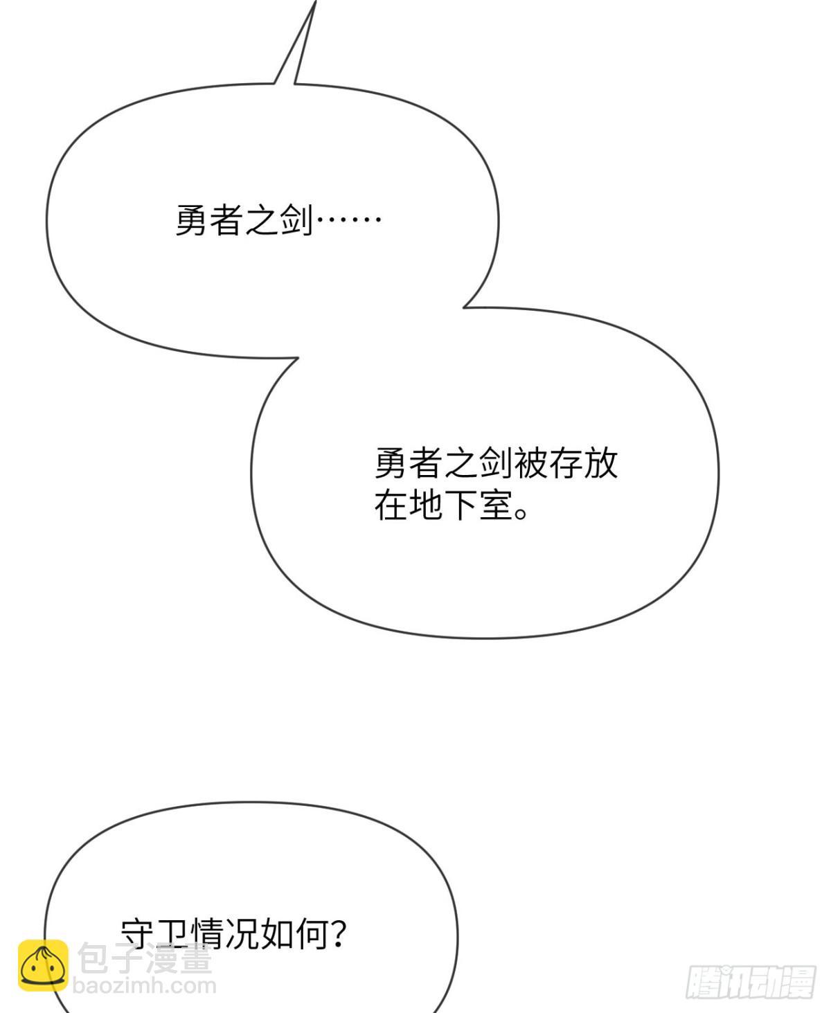 第60话 连锁陷阱(1/3)-第61话