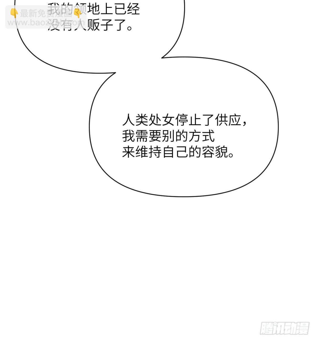 第62话 请柬(1/3)-第63话