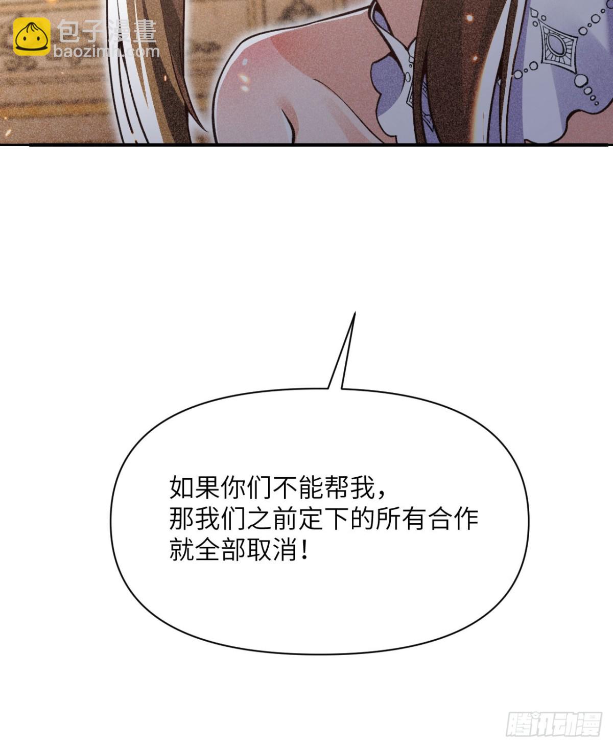 第62话 请柬(1/3)-第63话