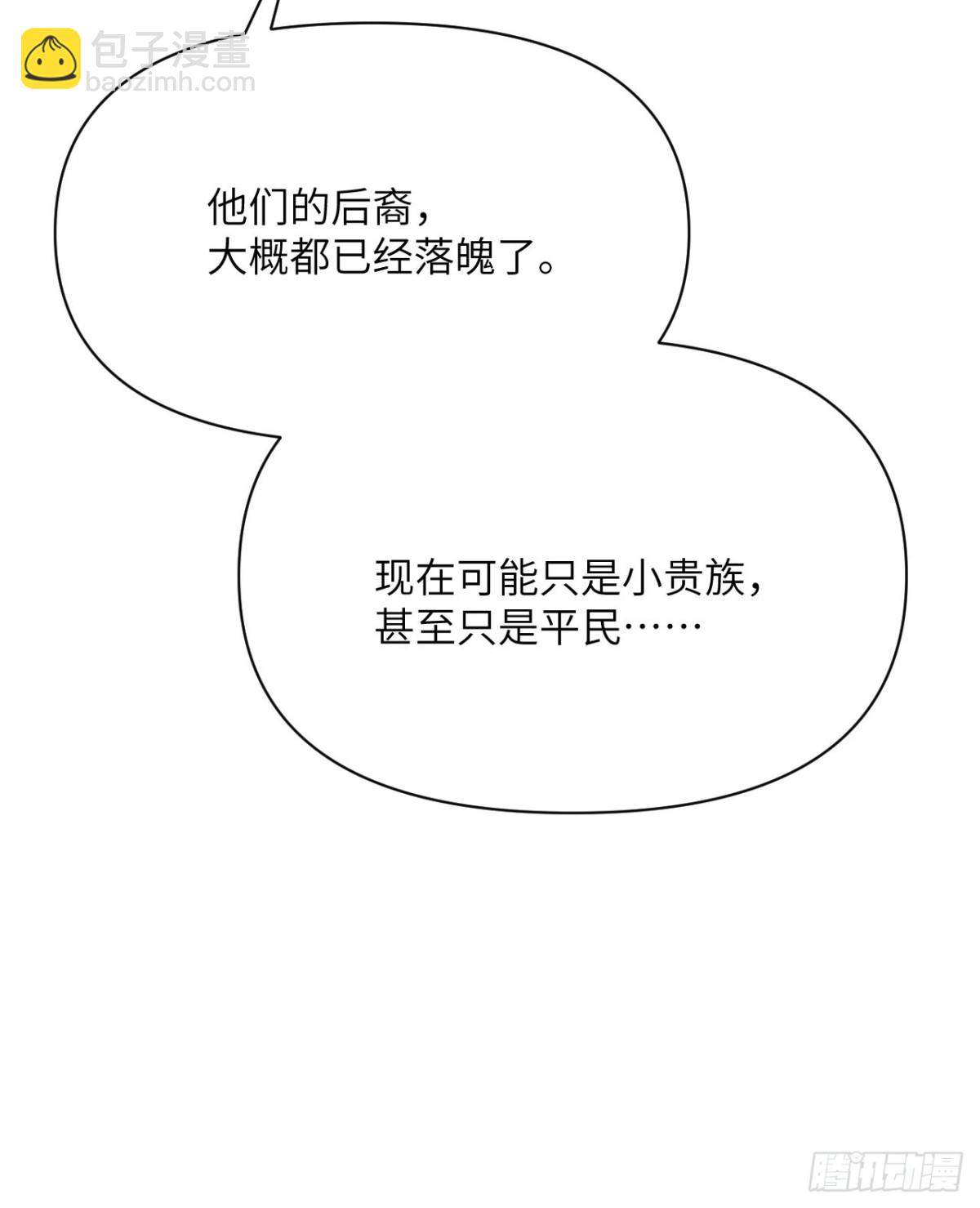 第62话 请柬(1/3)-第63话