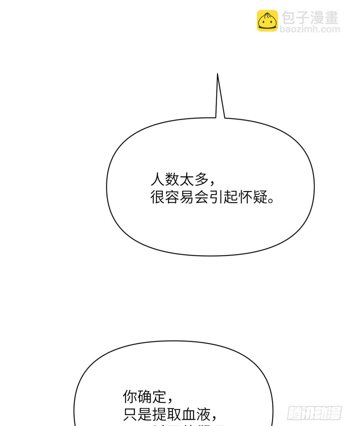 第62话 请柬(1/3)-第63话