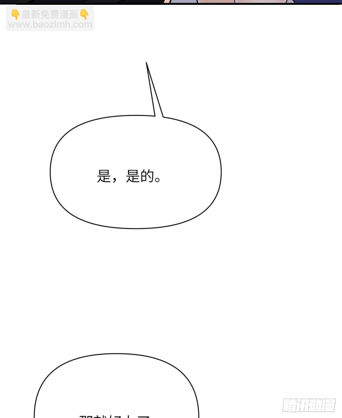 第62话 请柬(1/3)-第63话