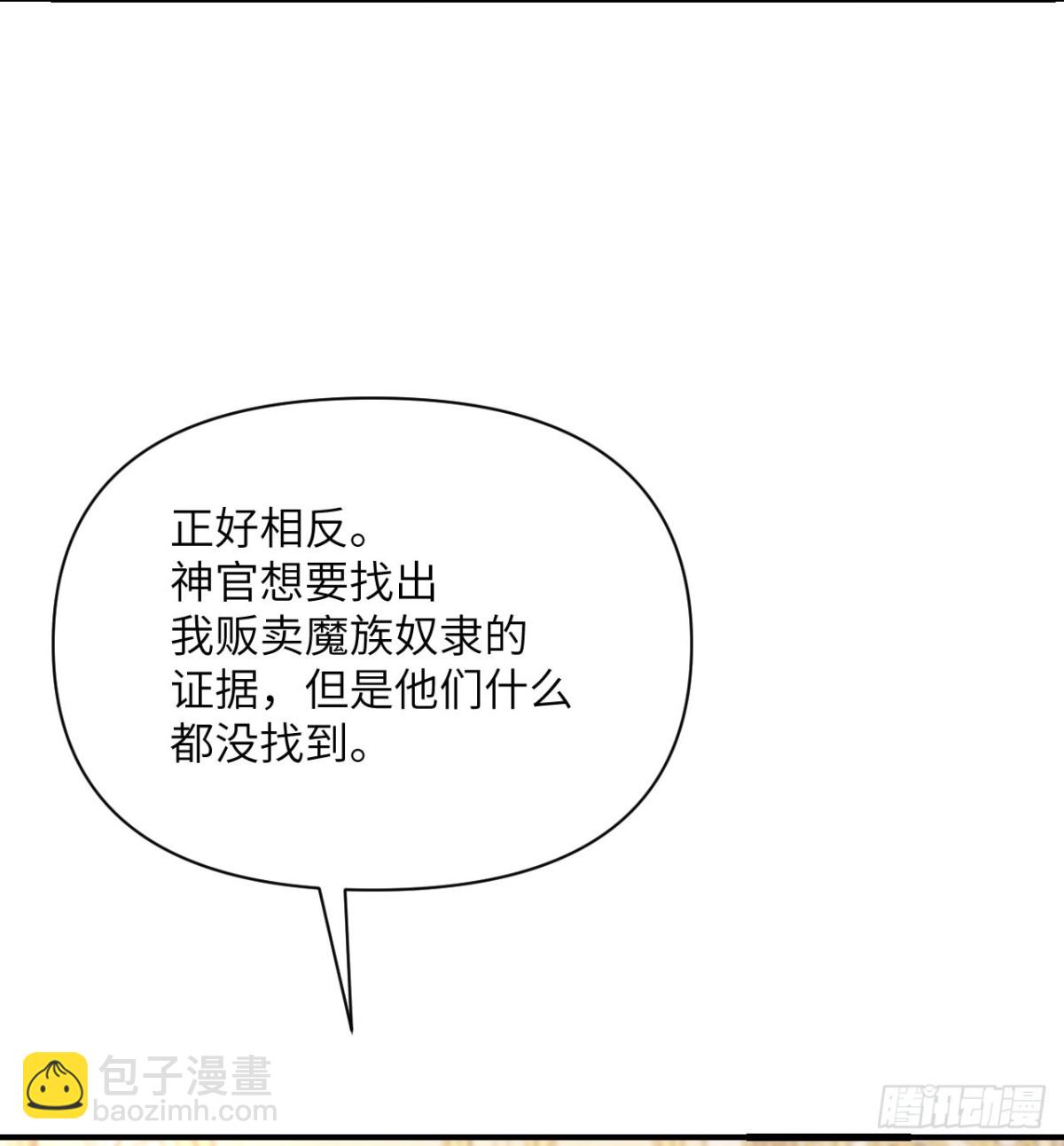 第62话 请柬(1/3)-第63话