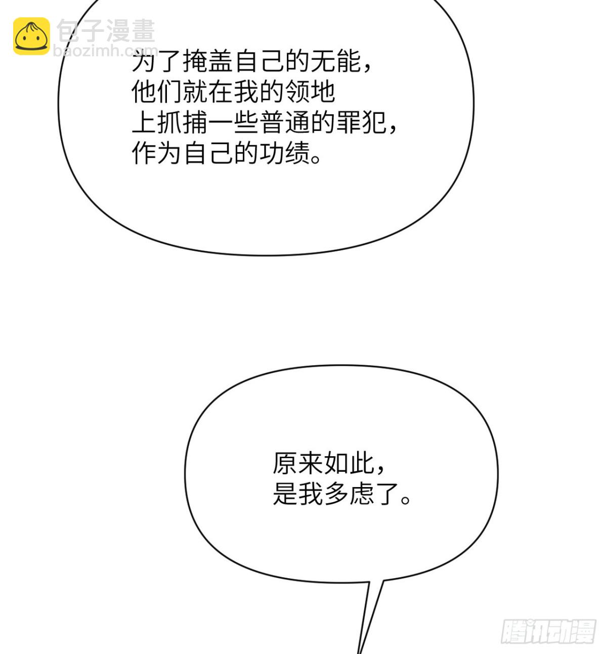 第62话 请柬(1/3)-第63话