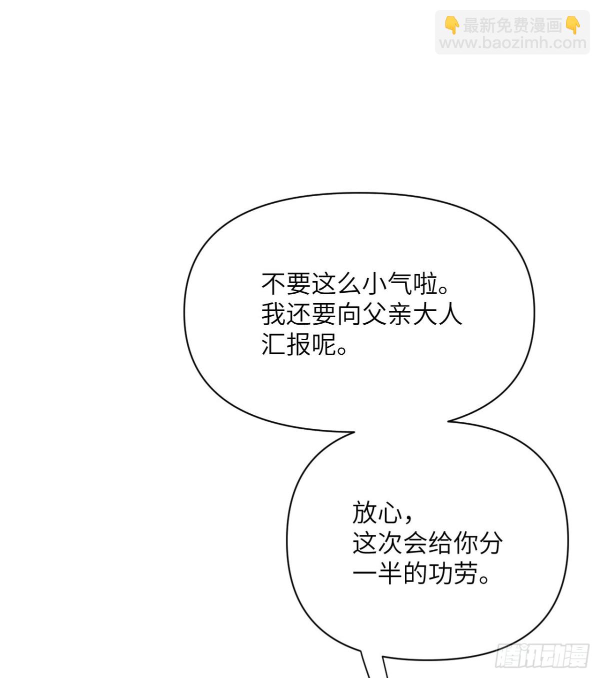 第64话 仪式的材料们(1/3)-第65话