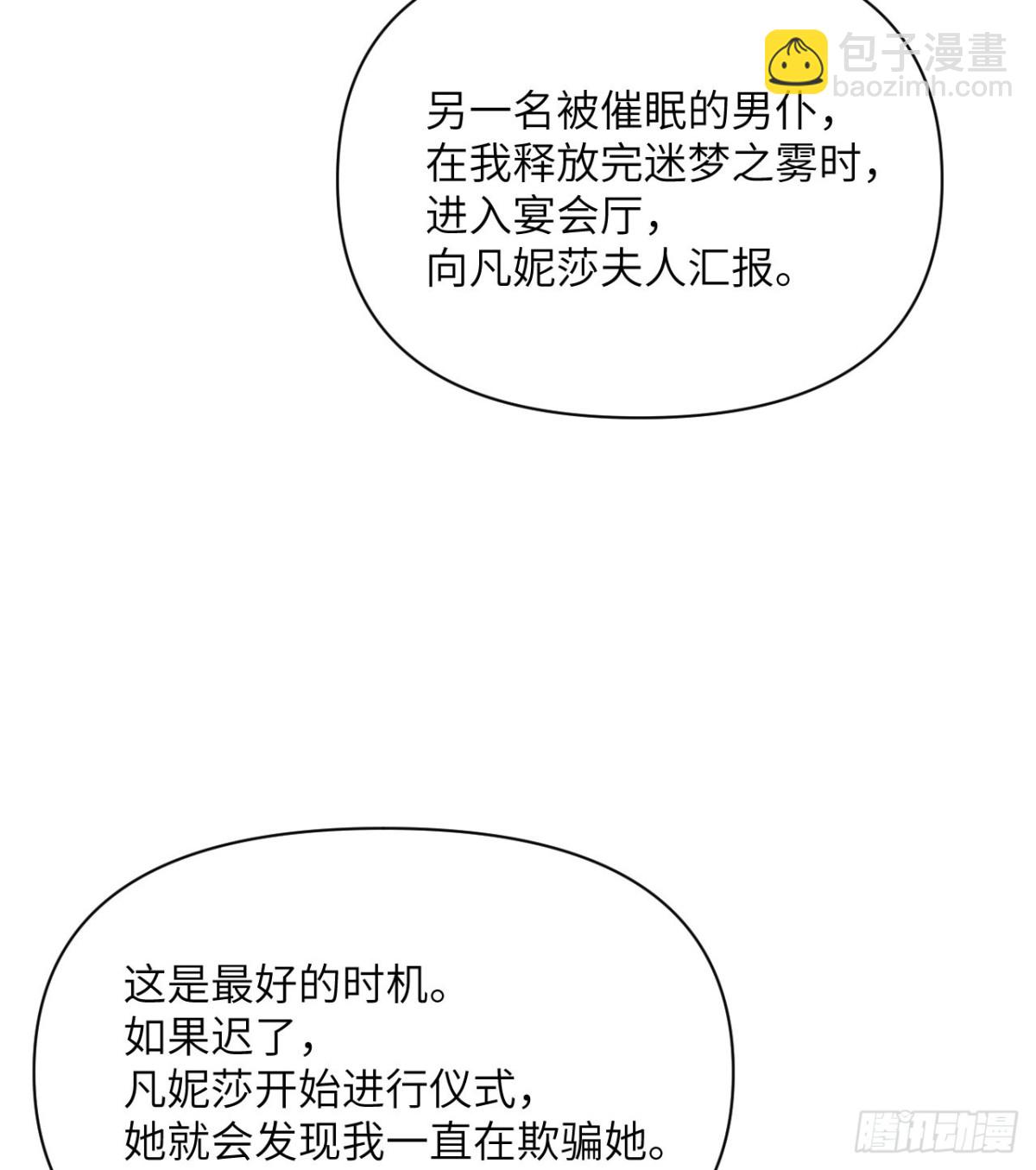 第64话 仪式的材料们(1/3)-第65话