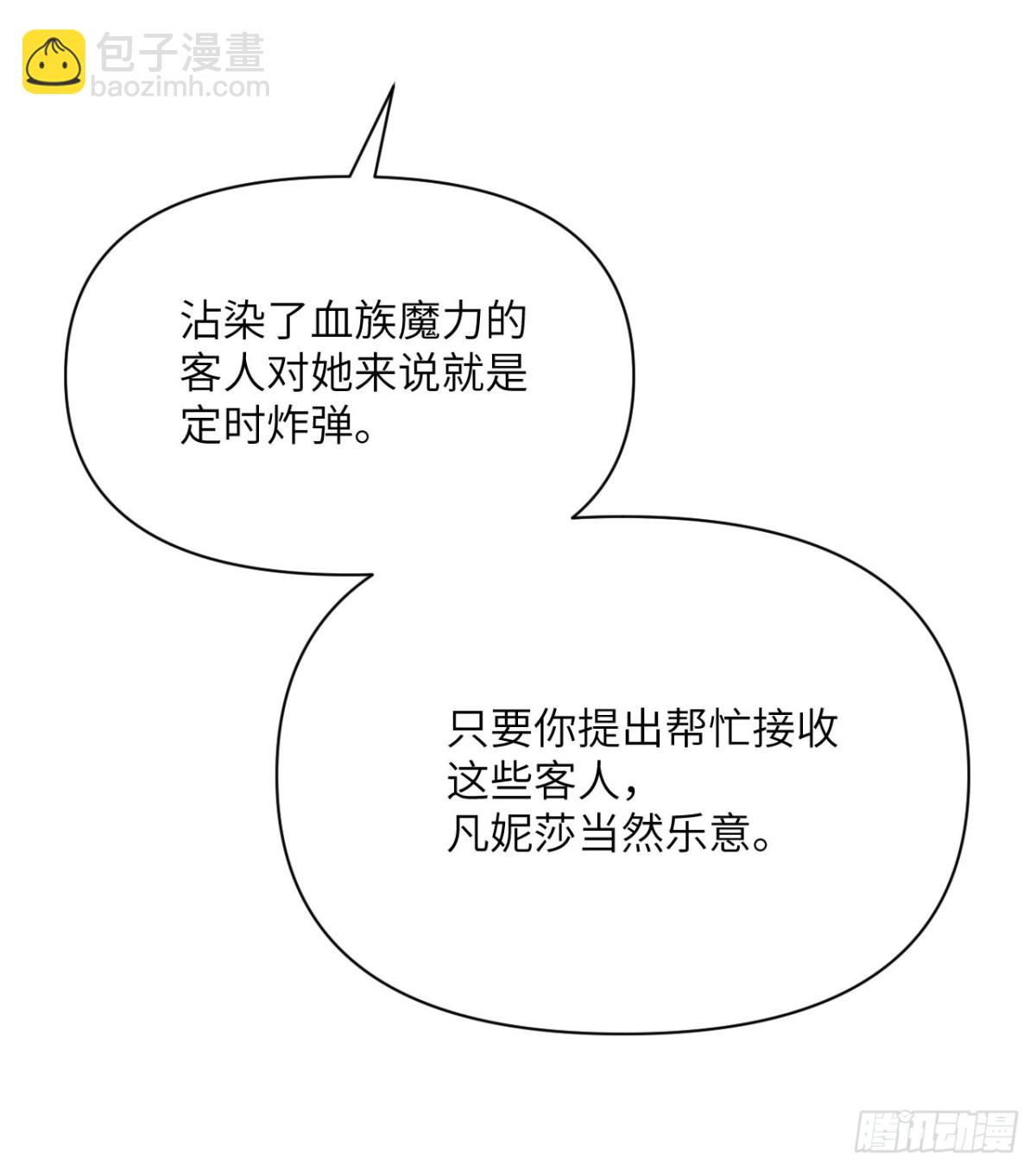 第64话 仪式的材料们(1/3)-第65话