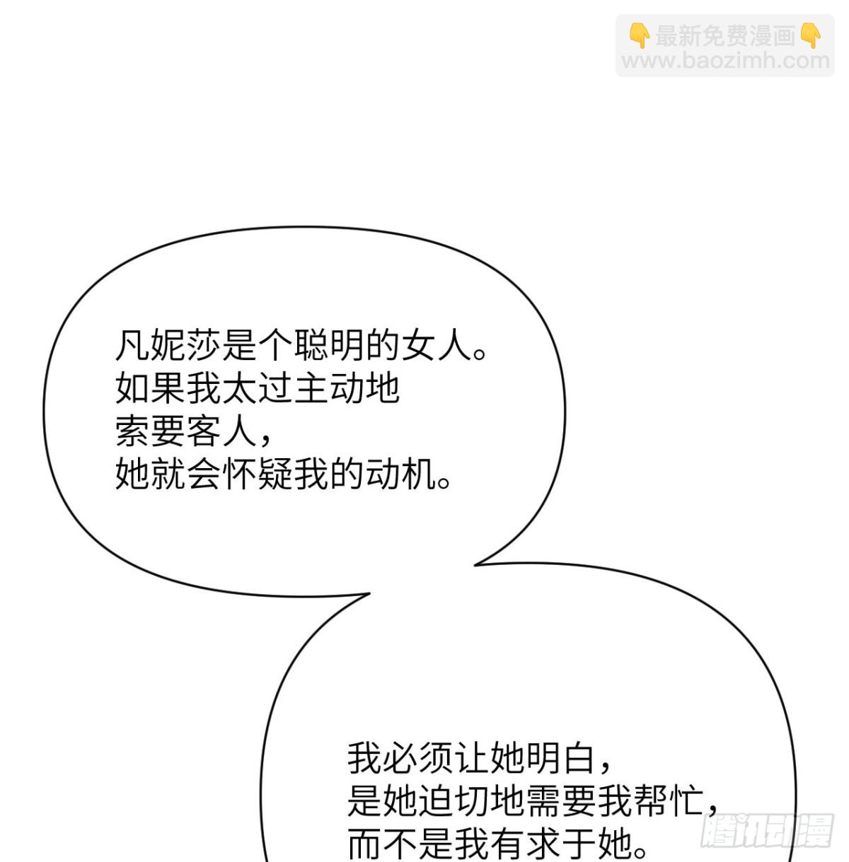 第64话 仪式的材料们(1/3)-第65话