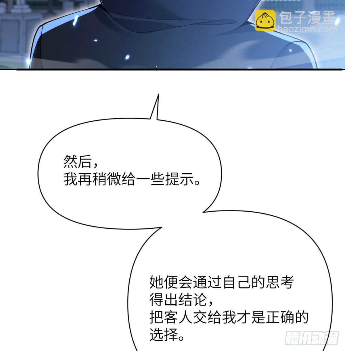 第64话 仪式的材料们(1/3)-第65话