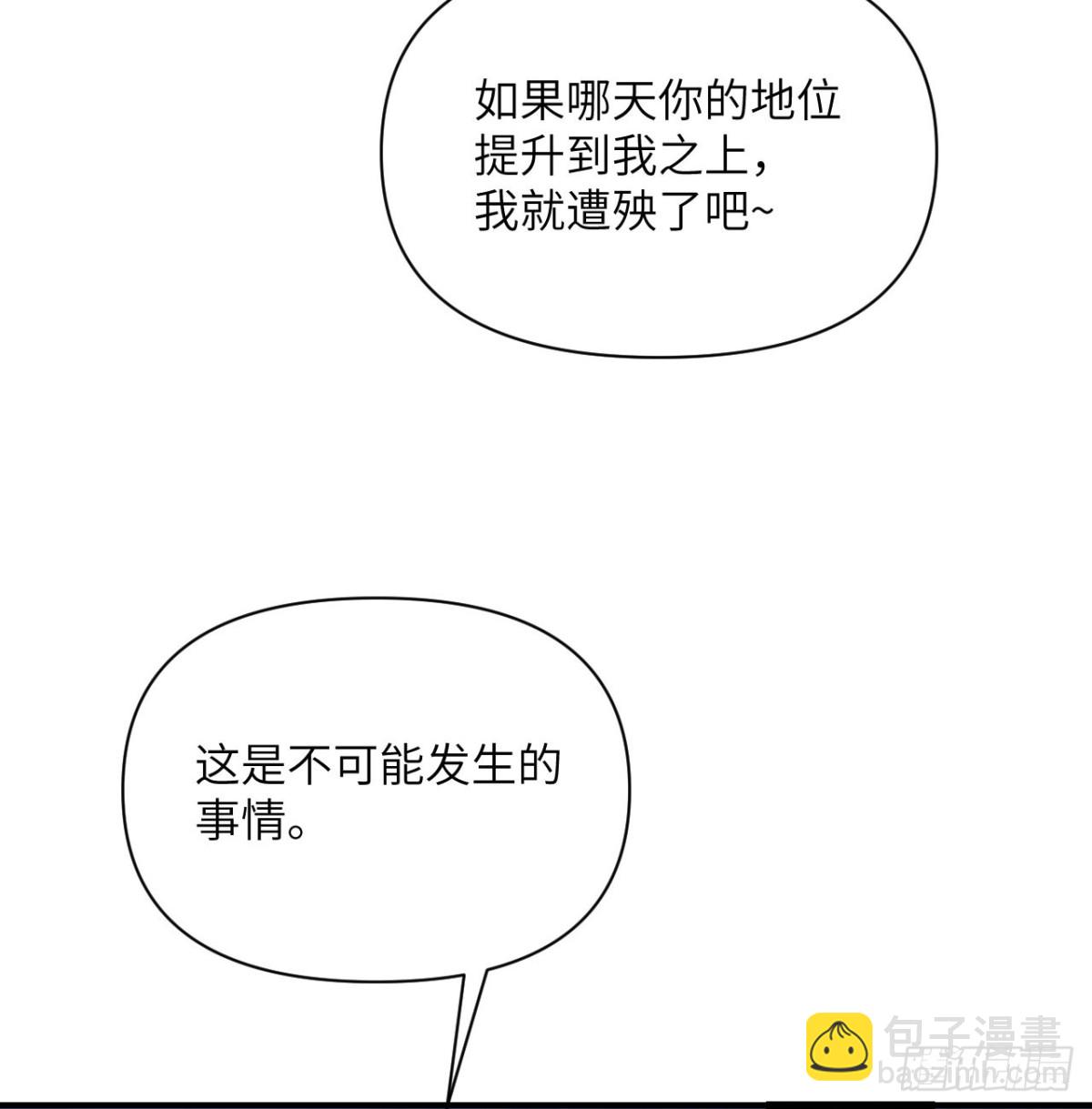 第64话 仪式的材料们(1/3)-第65话