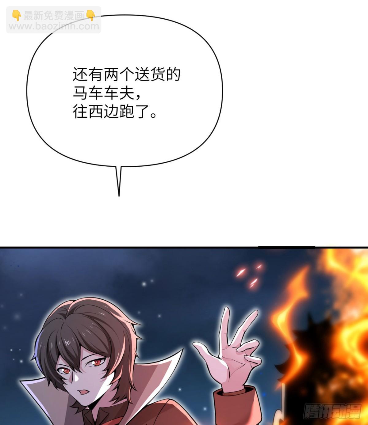 第64话 仪式的材料们(1/3)-第65话