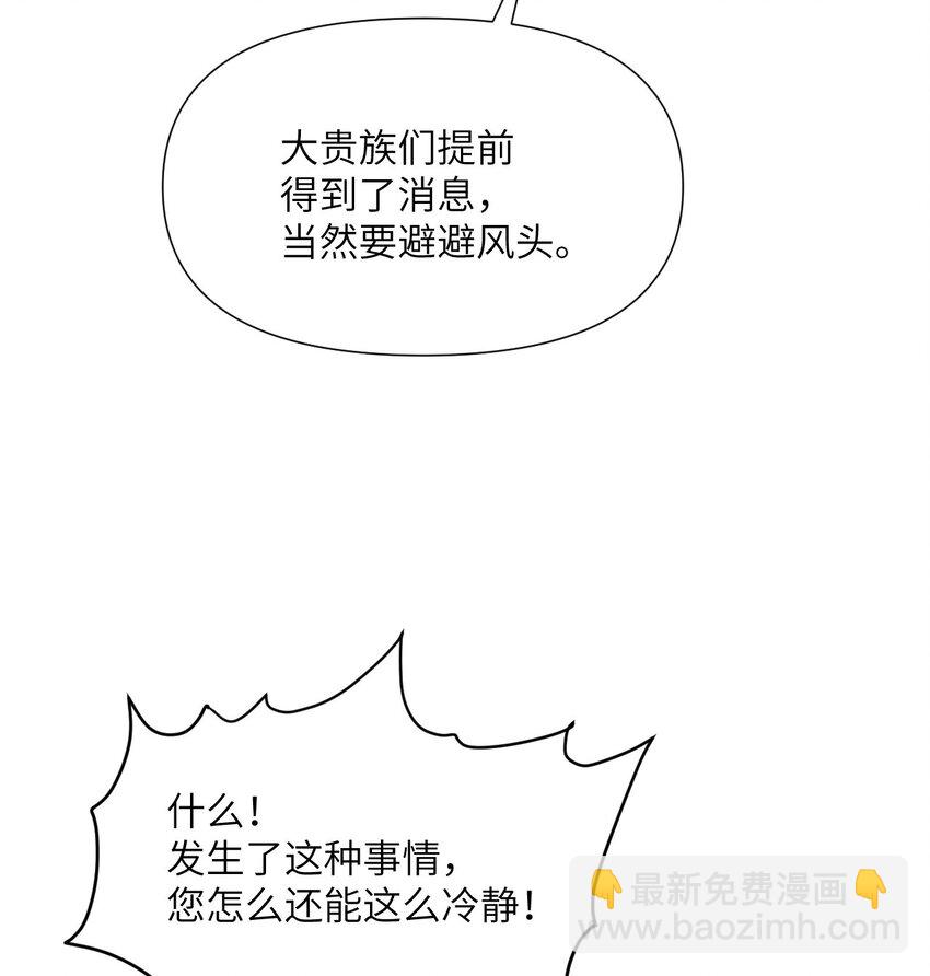 8 教训(1/3)-第9话