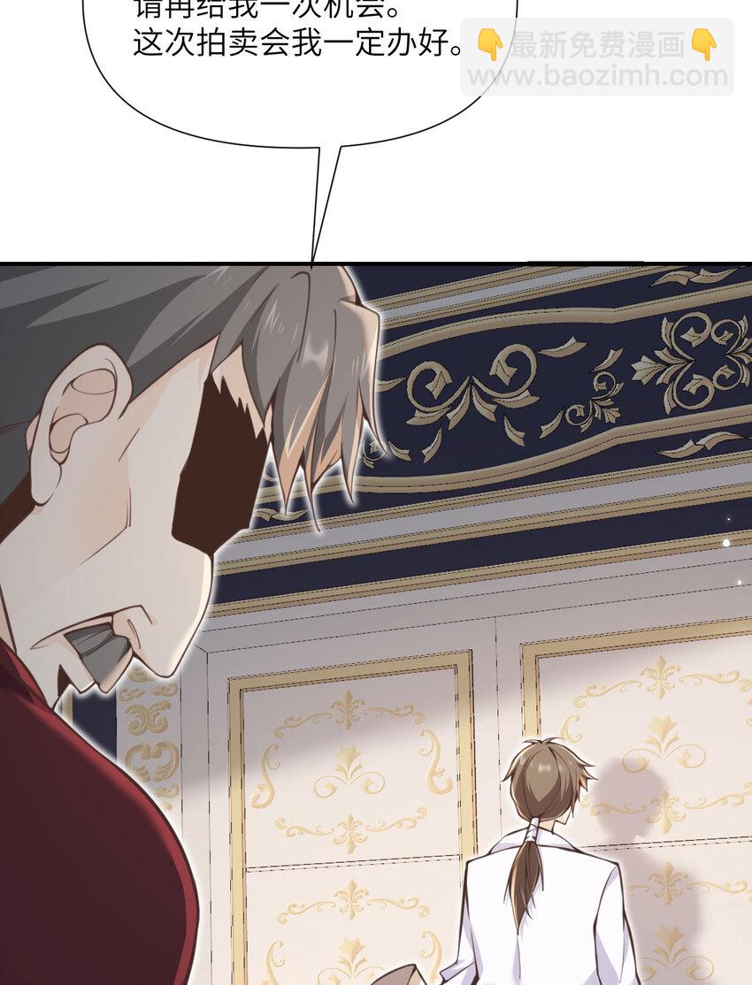 8 教训(1/3)-第9话