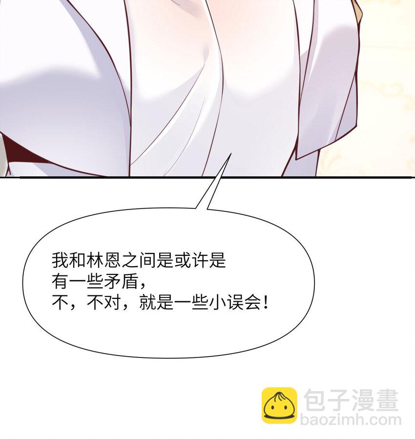 8 教训(1/3)-第9话