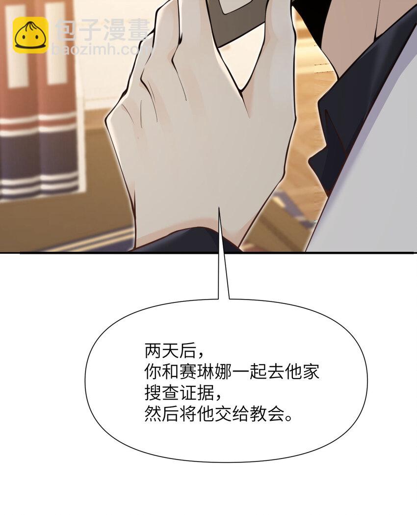 8 教训(1/3)-第9话