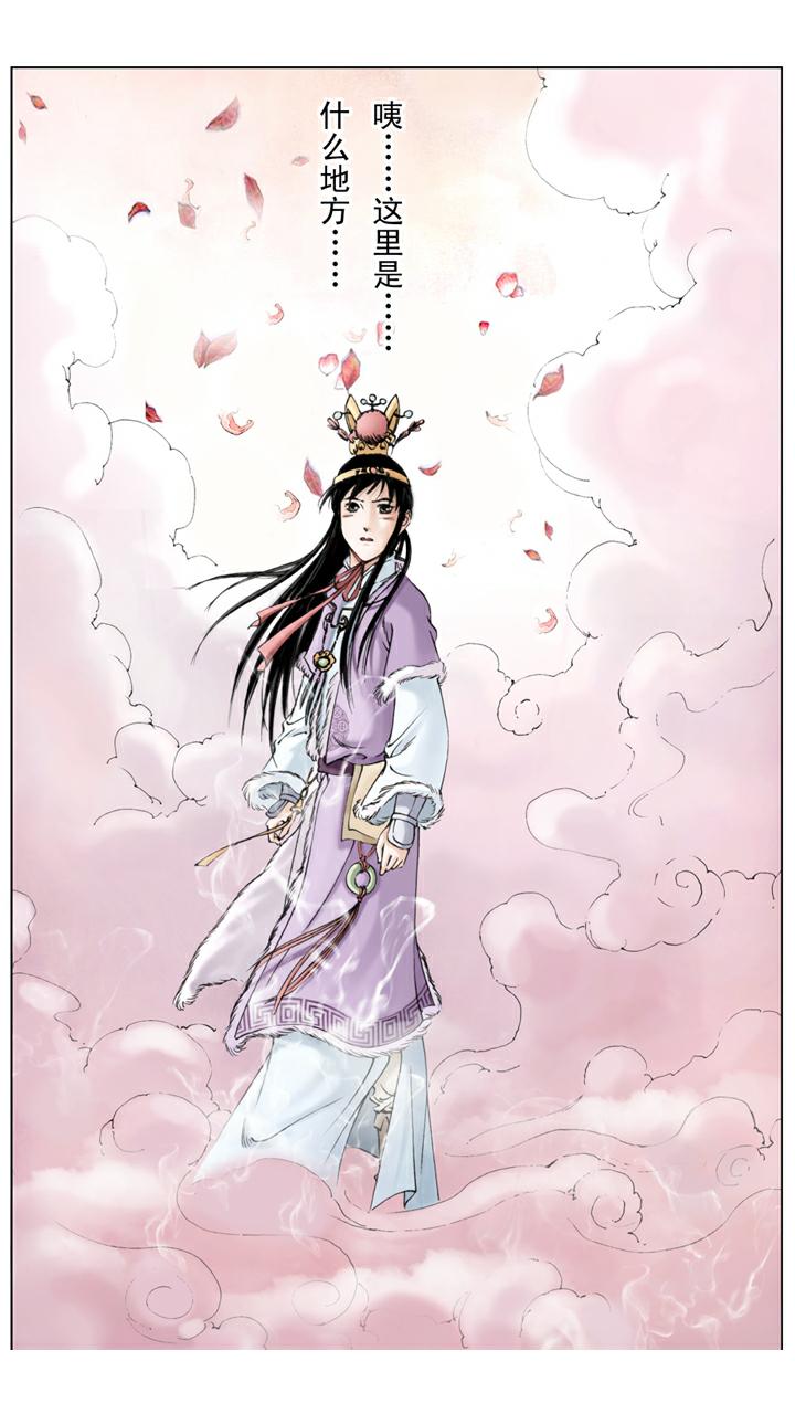 紅樓夢 - 第11話 夢遊幻境 - 2